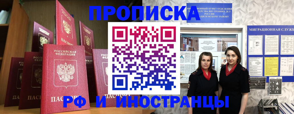 временная регистрация надежно в Козельске