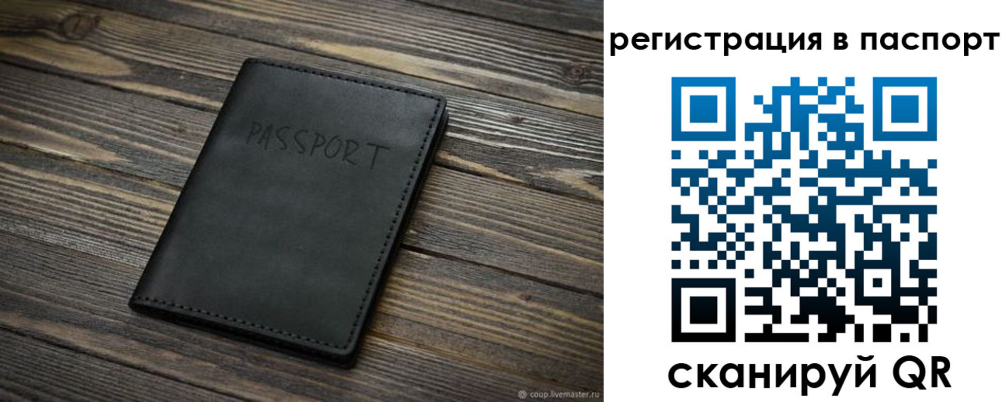 временная регистрация недорого в Козельске