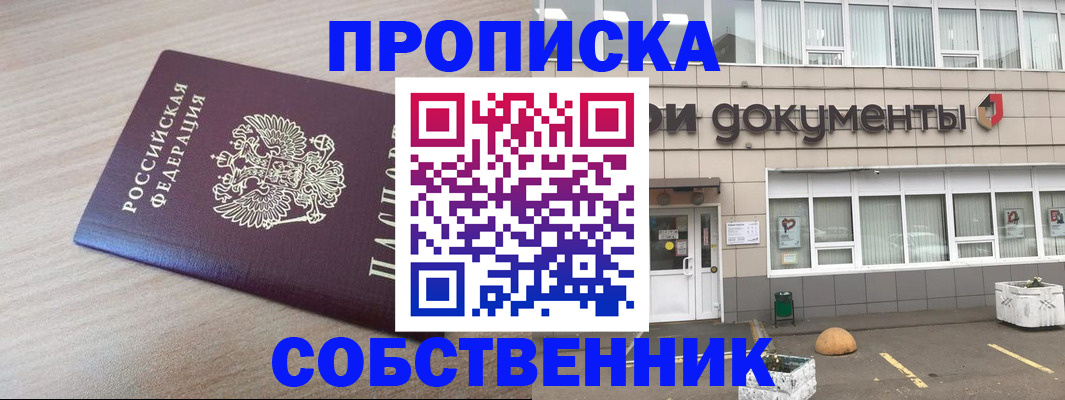 временная прописка в Козельске