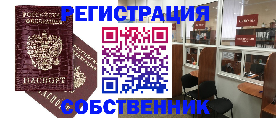 прописка ребенка в Козельске