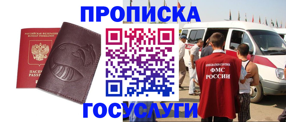 прописка ребенка в Козельске