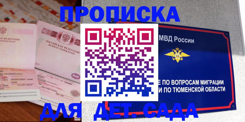 пропишу в квартире в Козельске