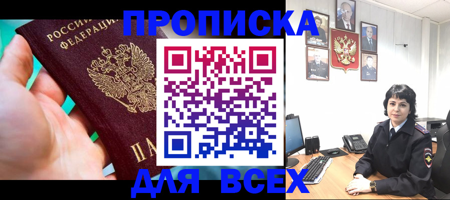 где прописаться в Козельске