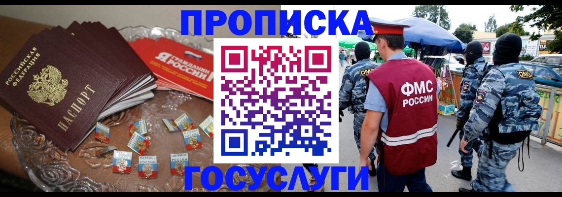 временная регистрация в Козельске