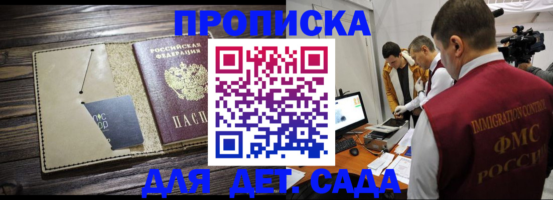 временная регистрация в квартире в Козельске