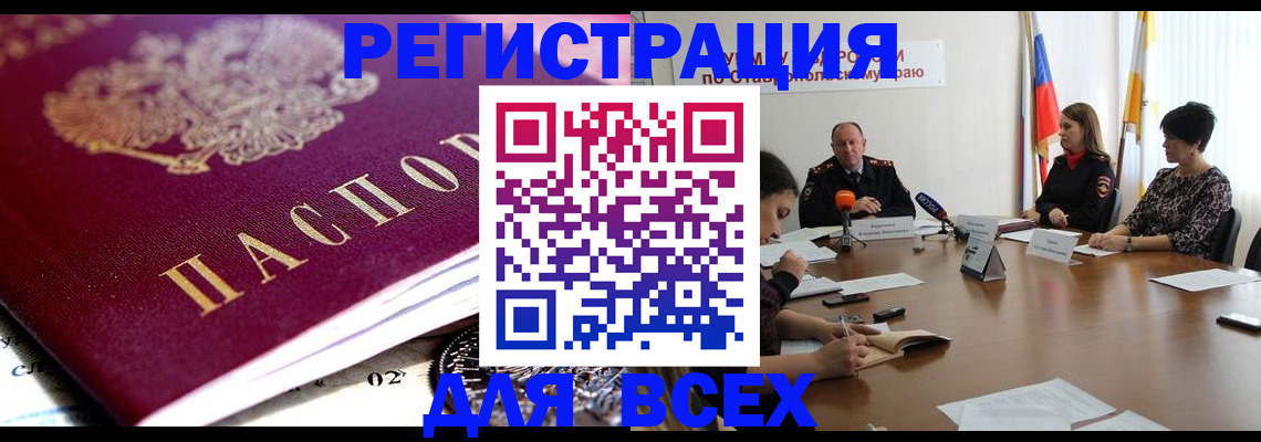 прописка ребенка в Козельске