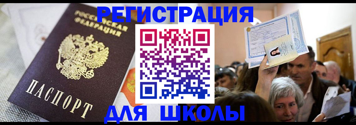 временная регистрация недорого в Козельске