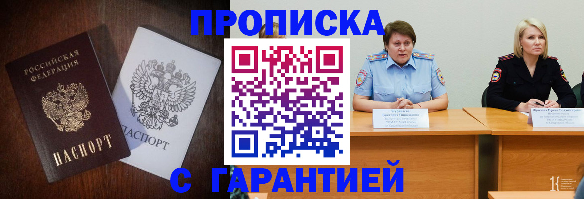 временная регистрация гарантия в Козельске